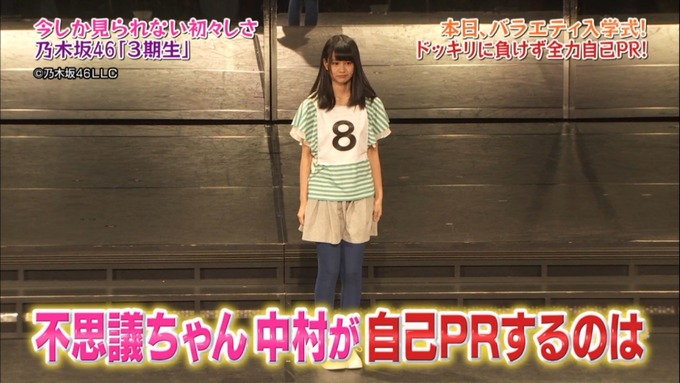 NOGIBINGO8 中村麗乃 自己PR (33)