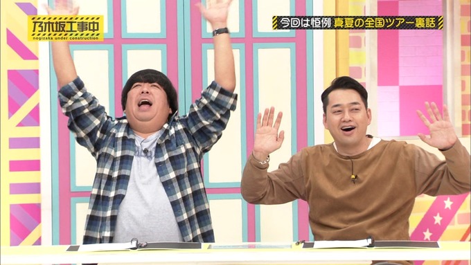 乃木坂工事中 裏でも表でもこんな事がありました① (14)