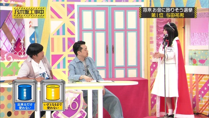 乃木坂工事中 将来こうなってそう総選挙2017⑧ (25)