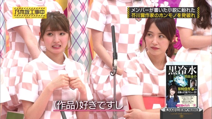 乃木坂工事中 センス見極めバトル⑧ (109)