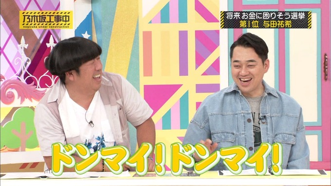 乃木坂工事中 将来こうなってそう総選挙2017⑧ (43)