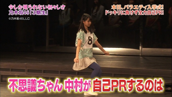 NOGIBINGO8 中村麗乃 自己PR (27)