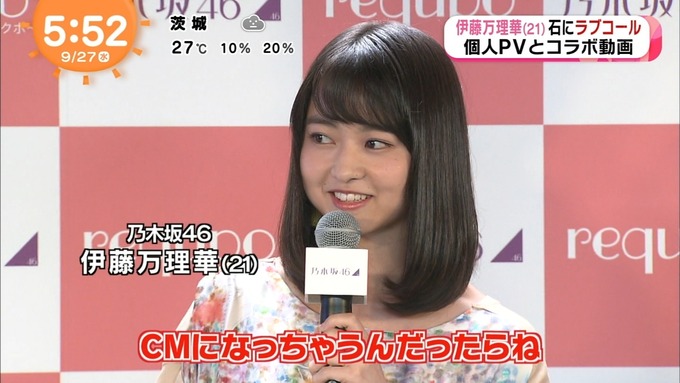 めざましテレビ 伊藤万理華 リクポ (13)