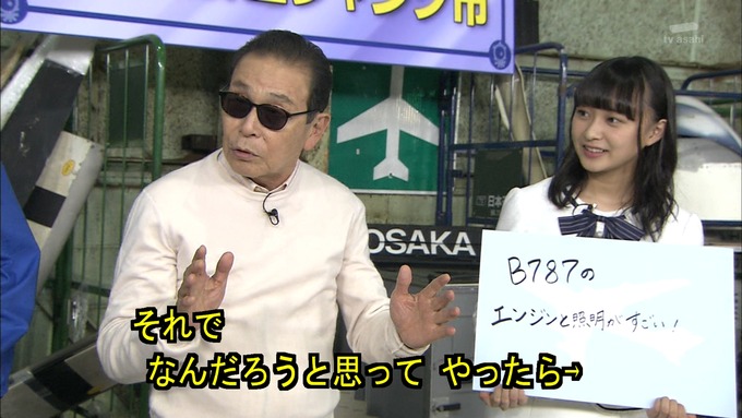 23 タモリ倶楽部 鈴木絢音⑥ (20)