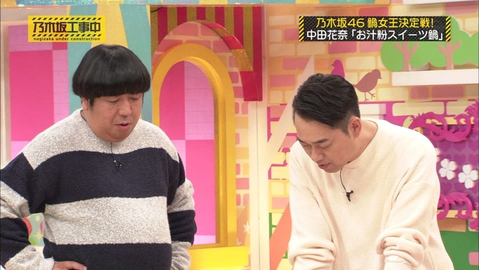 乃木坂工事中 鍋女王決定戦2⑮ (9)