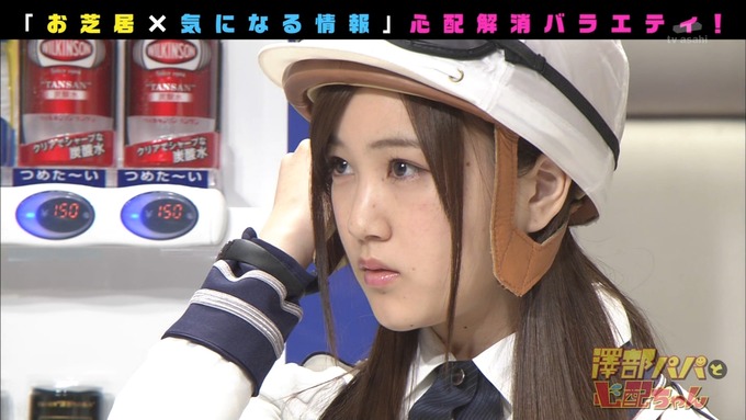澤部と心配ちゃん 2 星野みなみ (5)