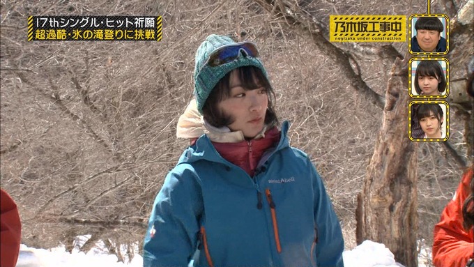 乃木坂工事中『17枚目シングルヒット祈願』氷の滝登り(44)