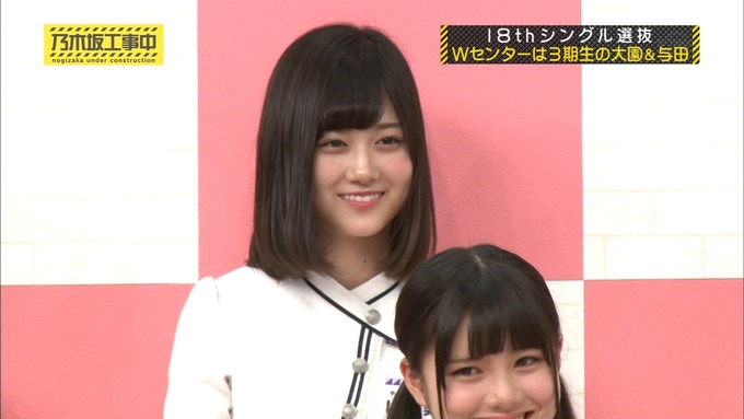 乃木坂工事中 18thシングル選抜 与田祐希 (37)