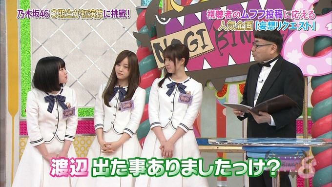 NOGIBINGO8 妄想リクエスト 中元日芽香 渡辺みり愛 星野みなみ (46)