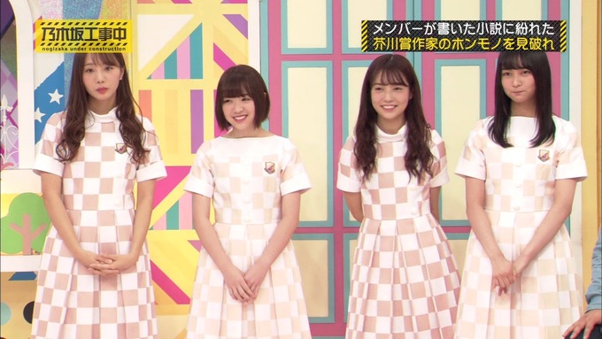 乃木坂工事中 センス見極めバトル⑧ (76)