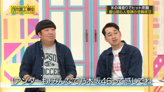 乃木坂工事中 17枚目ヒット祈願 6人成功 (31)