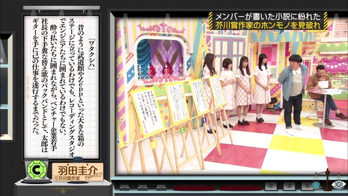 乃木坂工事中 センス見極めバトル⑨ (73)