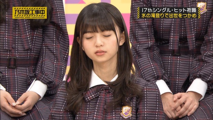 乃木坂工事中『17枚目シングルヒット祈願』氷の滝登り (51)