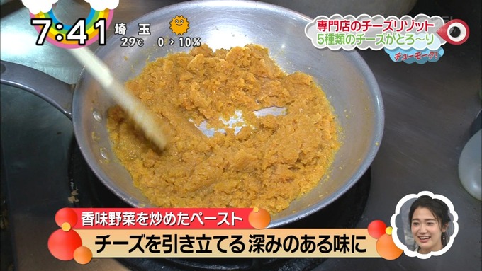 ZIP スマホめし 新内眞衣 秋元真夏 (50)