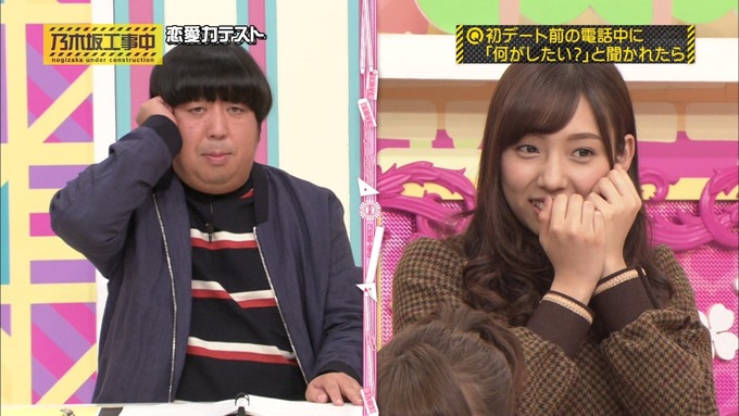 乃木坂工事中 恋愛模擬テスト⑩ (3)