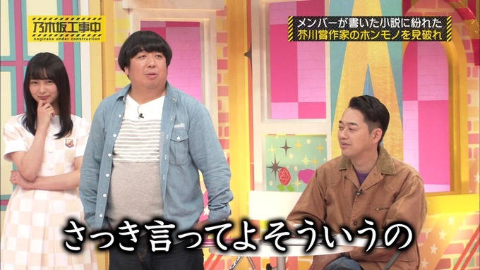乃木坂工事中 センス見極めバトル⑨ (63)