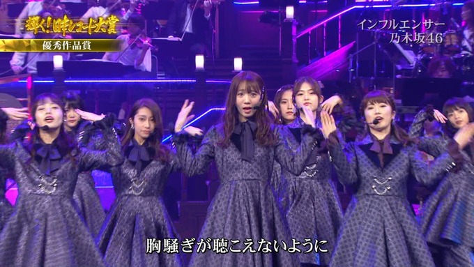30 日本レコード大賞 乃木坂46 (82)