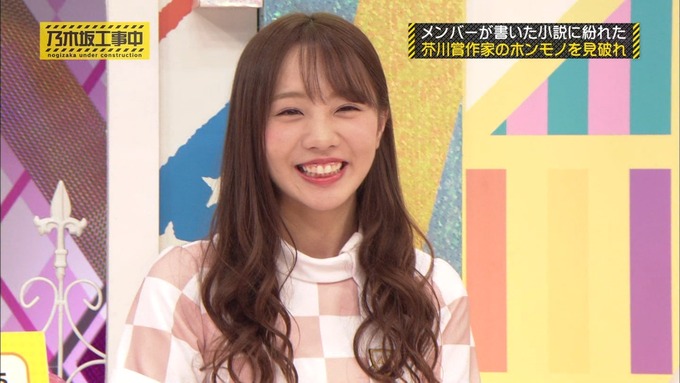 乃木坂工事中 センス見極めバトル⑨ (47)