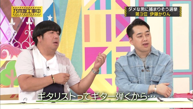 乃木坂工事中 将来こうなってそう総選挙2017⑨ (67)
