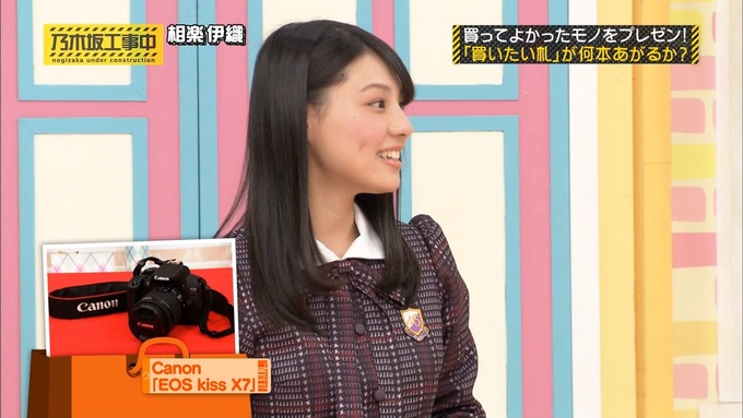乃木坂工事中 相楽伊織「買ってよかったモノをプレゼン」 (15)