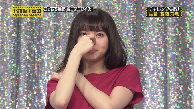 乃木坂工事中 ボーダークイズ⑤ (77)