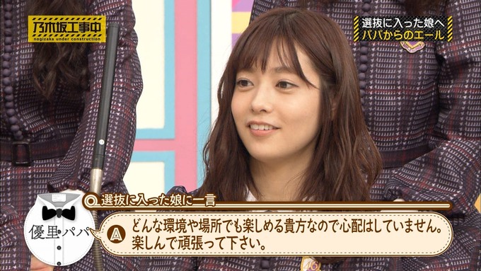 乃木坂工事中「選抜に入った娘に一言」 (12)