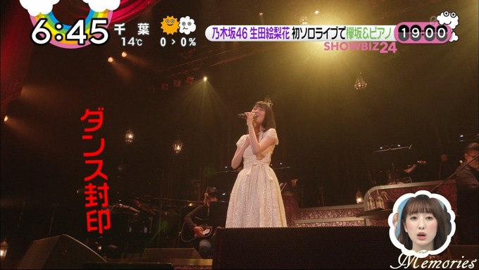 ZIP 生田絵梨花ソロコンサート (13)
