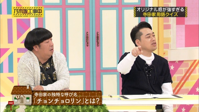 乃木坂工事中 我が家だけ? 寺田蘭世 (16)
