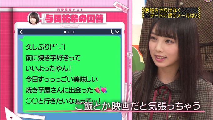 乃木坂工事中 恋愛模擬テスト⑧ (4)
