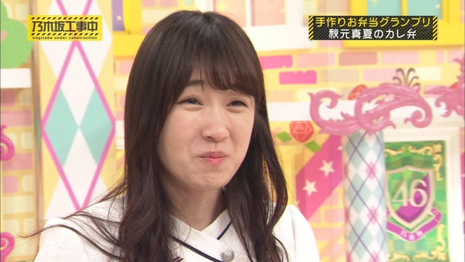 乃木坂工事中 お弁当グランプリ 秋元真夏③ (38)