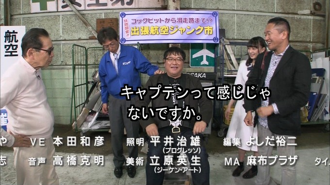 23 タモリ倶楽部 鈴木絢音⑥ (80)