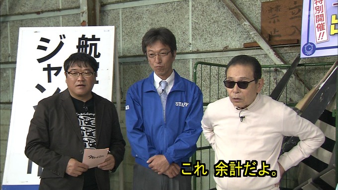 23 タモリ倶楽部 鈴木絢音⑥ (10)