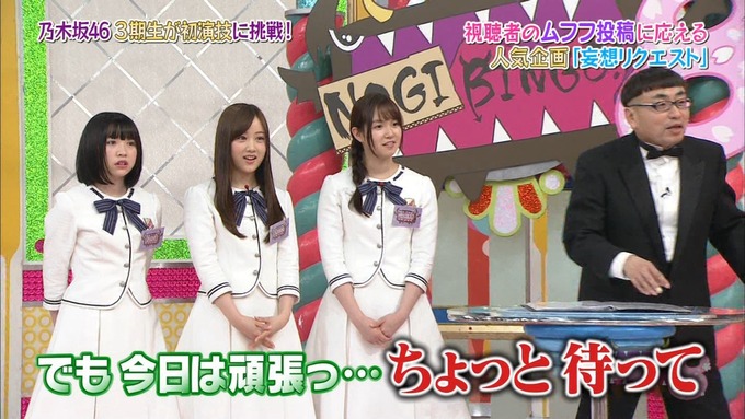 NOGIBINGO8 妄想リクエスト 中元日芽香 渡辺みり愛 星野みなみ (54)
