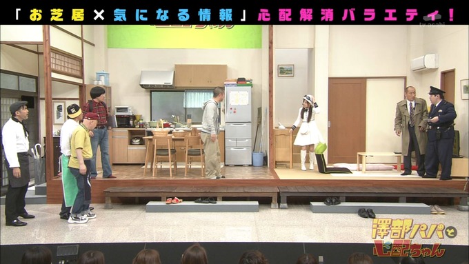 澤部と心配ちゃん 3 星野みなみ (8)