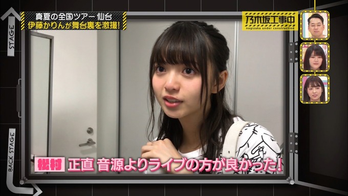 乃木坂工事中 裏でも表でもこんな事がありました③ (25)