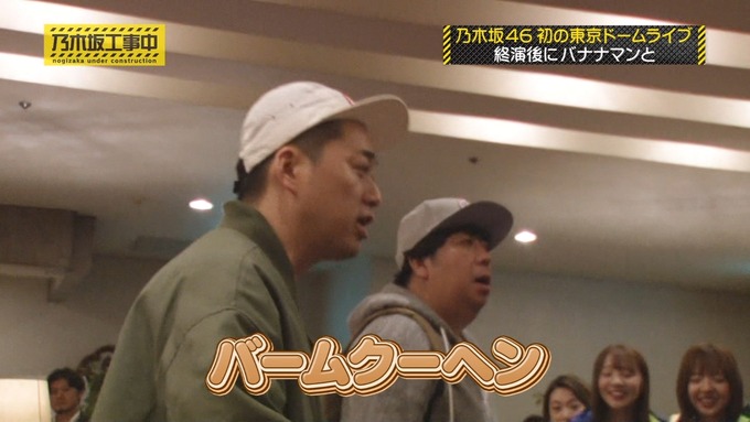 乃木坂工事中 鍋女王決定戦⑫ (4)