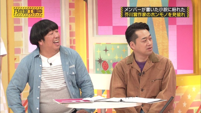 乃木坂工事中 センス見極めバトル⑨ (79)