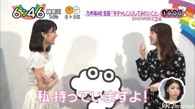 ZIP 生田絵梨花ソロコンサート (34)
