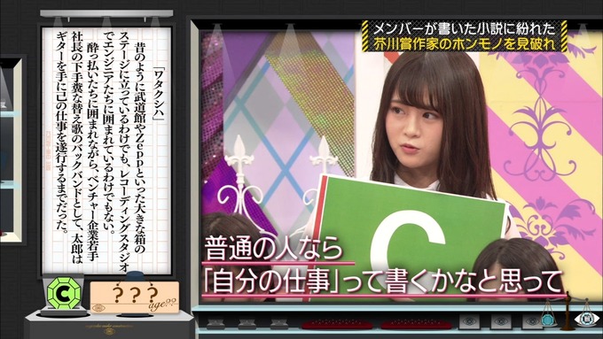 乃木坂工事中 センス見極めバトル⑨ (62)