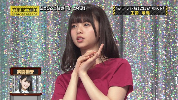 乃木坂工事中 ボーダークイズ⑤ (23)
