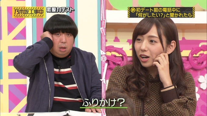 乃木坂工事中 恋愛模擬テスト⑩ (12)