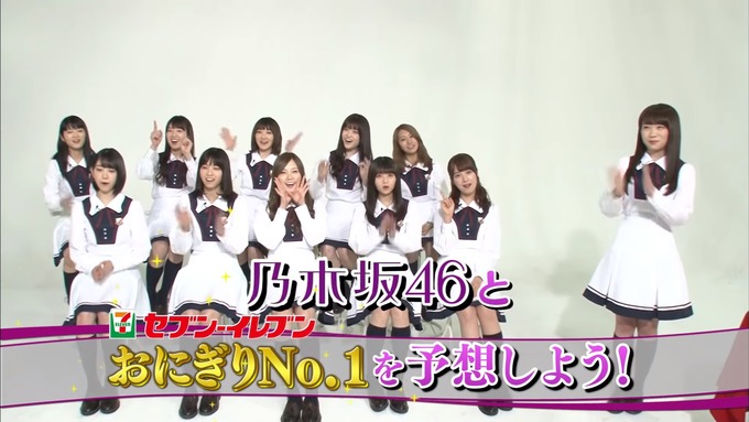 乃木坂46 おにぎり セブンイレブン (3)
