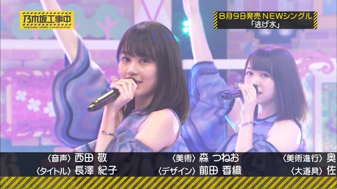 乃木坂工事中 18thヒット祈願⑥ (57)