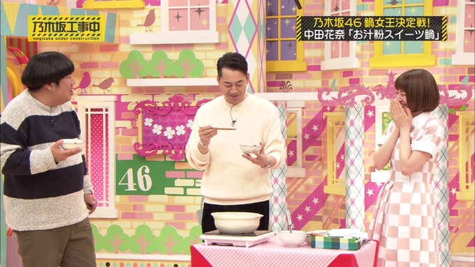 乃木坂工事中 鍋女王決定戦2⑮ (51)