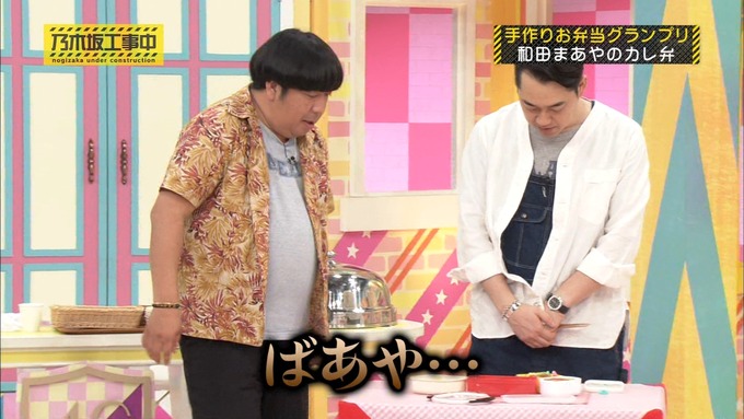 乃木坂工事中 お弁当グランプリ 和田まあや③ (3)