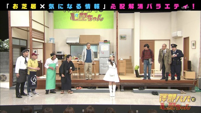 澤部と心配ちゃん 3 星野みなみ (47)