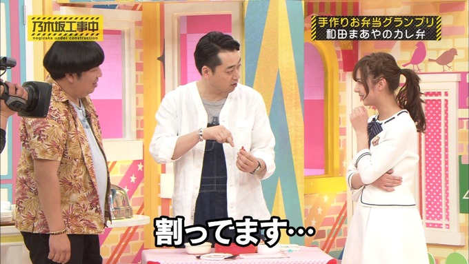 乃木坂工事中 お弁当グランプリ 和田まあや③ (32)
