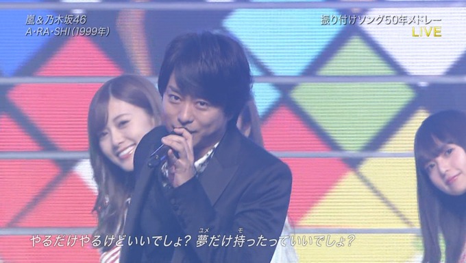 28 Best Artist2017 乃木坂46 嵐 (18)