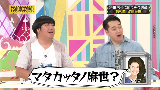 乃木坂工事中 将来こうなってそう総選挙2017⑥ (37)