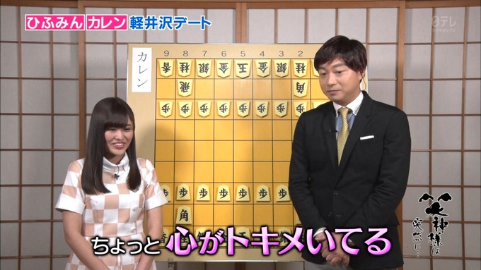 25 笑神様は突然に 伊藤かりん (16)